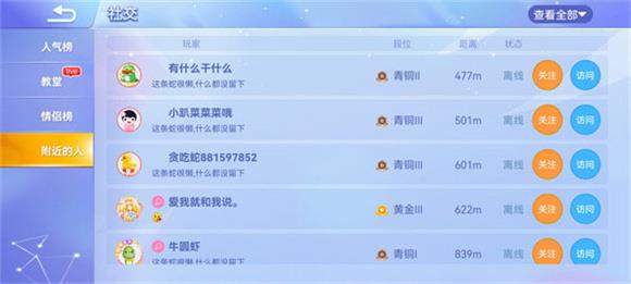 贪吃蛇大作战(图16)
