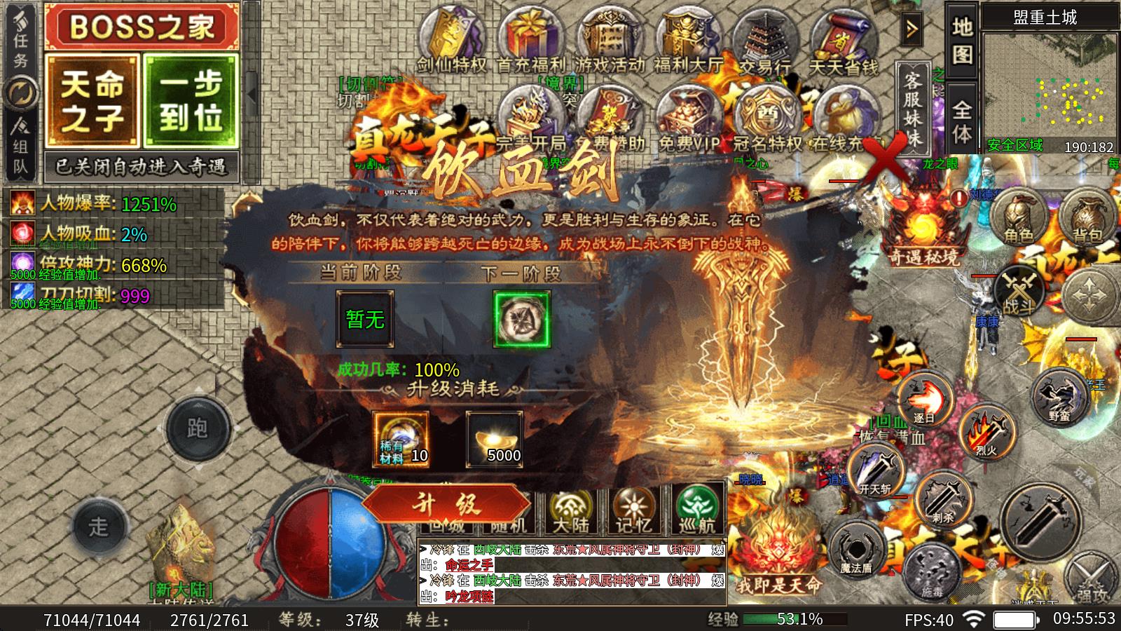 云闲高爆攻速专属(图5)