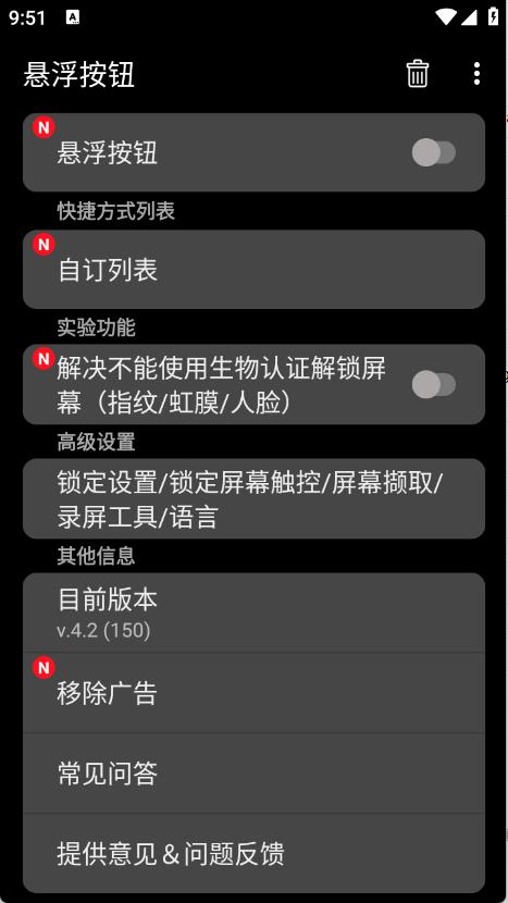悬浮按钮(图1)