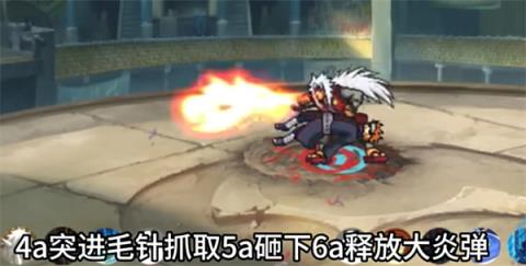像素火影仙人自来也版(图2)