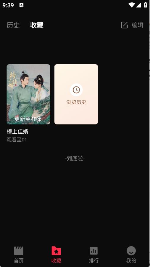 零度影视(图8)