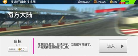 真实赛车3正版(图7)