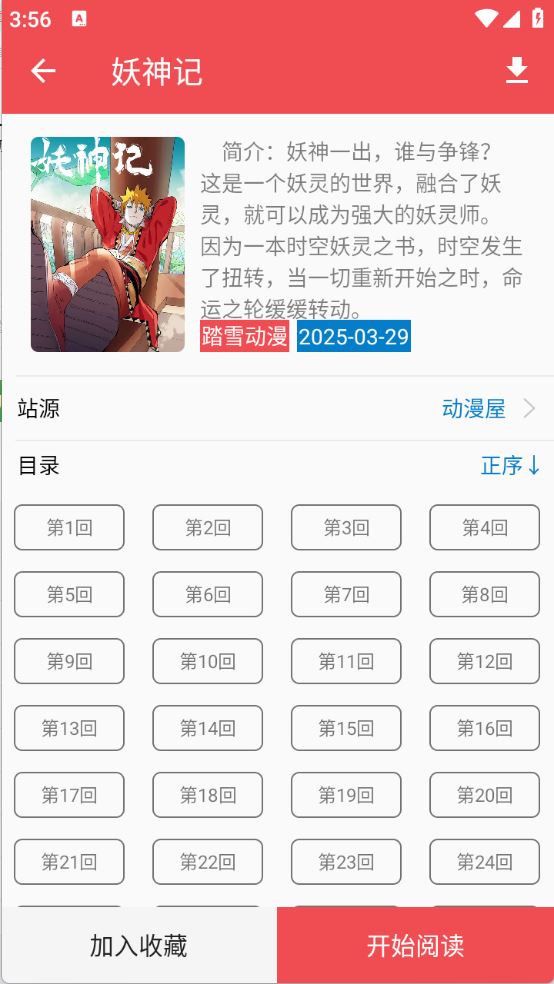 火漫社(图4)