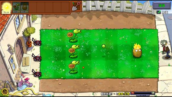 PVZ杂交重制版(图4)