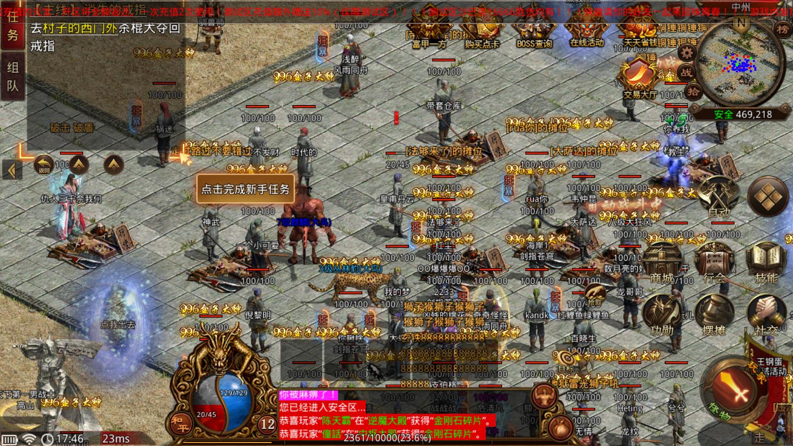 爱玩传世点卡版(图4)