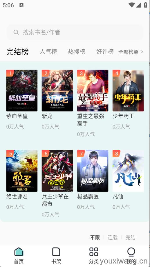 满阅小说(图2)