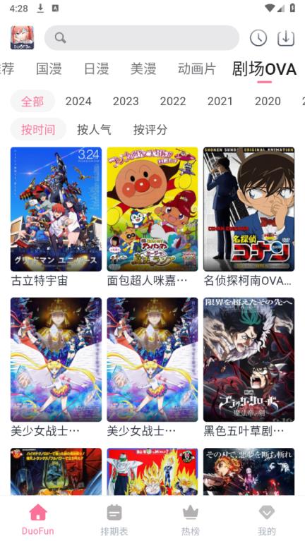 DuoFun(图2)