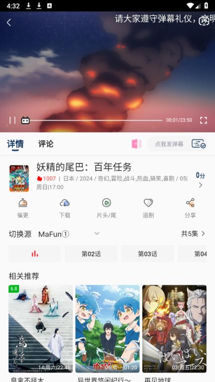 MaFun动漫(图4)