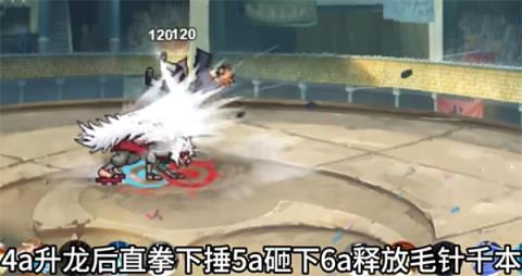 像素火影仙人自来也版(图4)