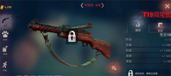 勇闯死人谷2内置菜单版(图12)