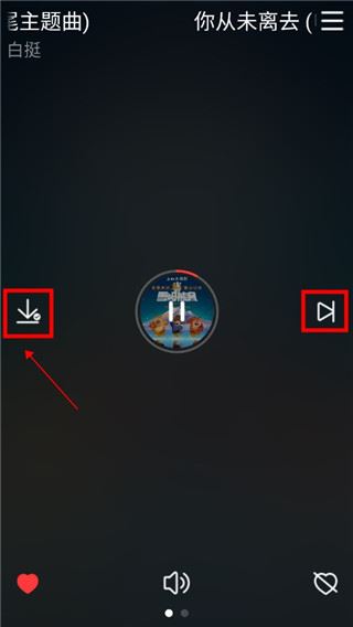 网易云音乐手表版(图1)