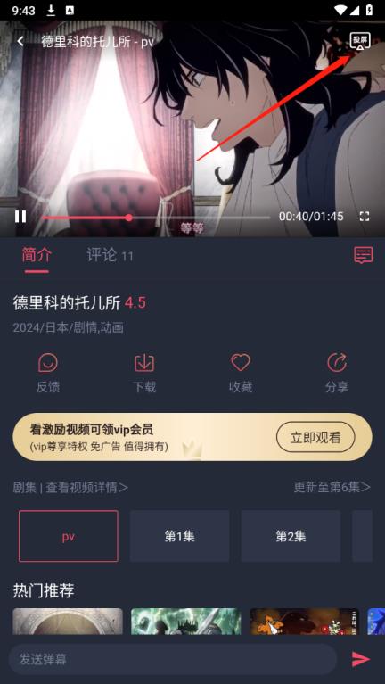 横风动漫官方版(图2)