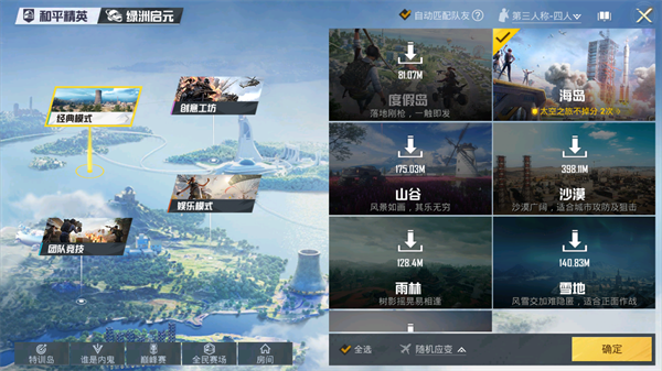 PUBGTool(图4)