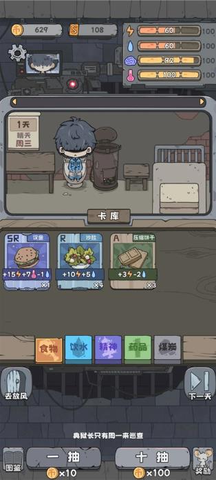 抽卡监狱(图1)