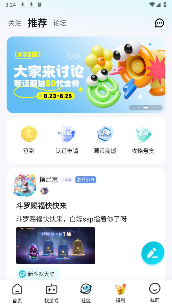 一元手游(图5)