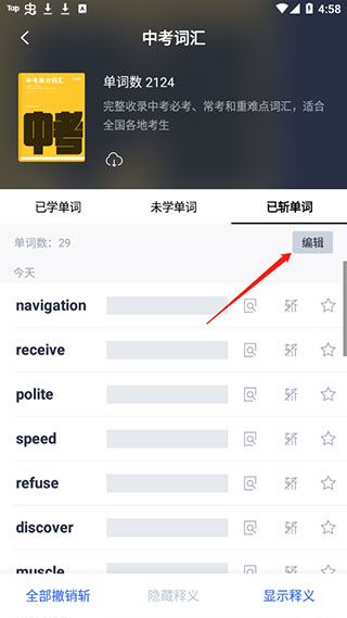 百词斩(图8)