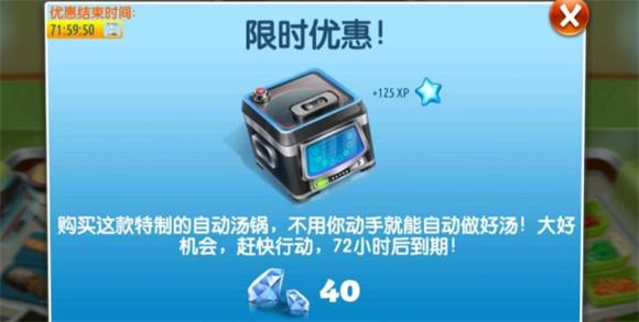 Cooking Fever(图24)
