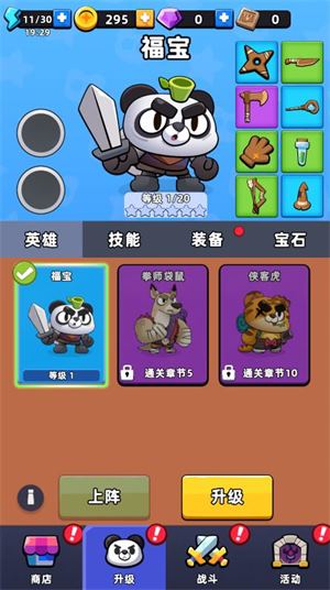 打了个怪小游戏(图6)