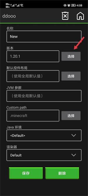 我的世界java版中文版(图4)