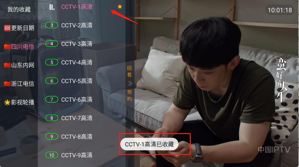 公益云TV(图1)