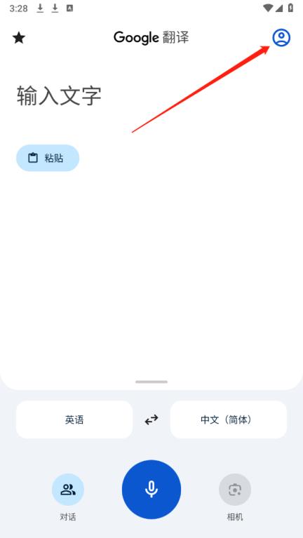 谷歌翻译(图1)