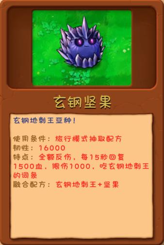PVZ融合版手机版(图16)
