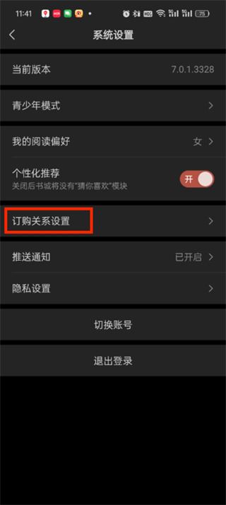 点众小说(图3)