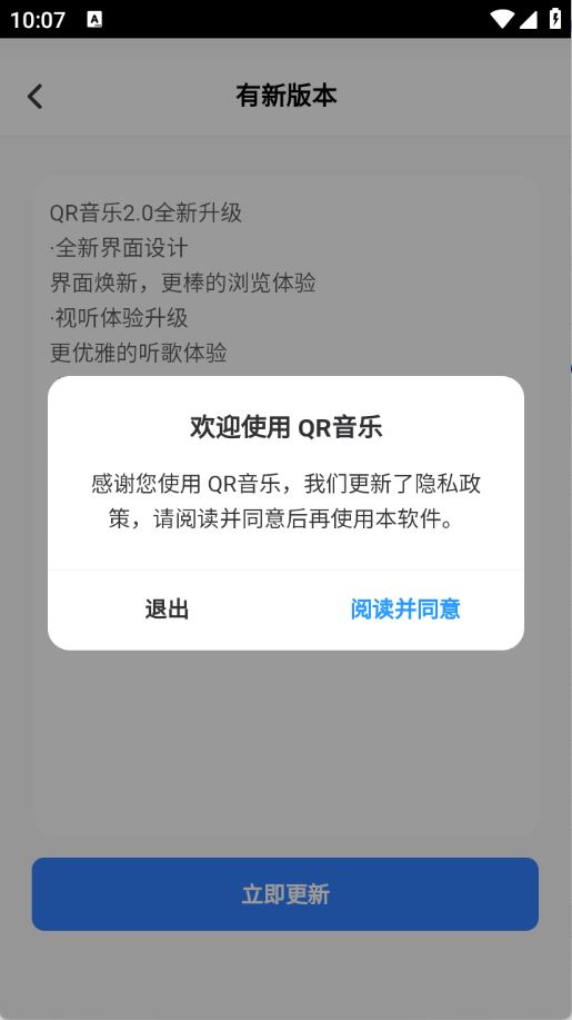 QR音乐(图1)