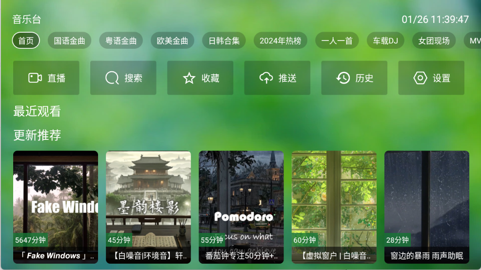 TV音乐仓(图1)
