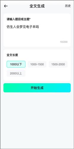 光速写作免费版(图2)