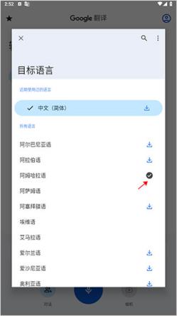 Google Translate(图5)