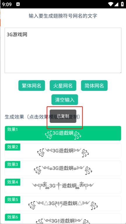 翅膀网名(图4)
