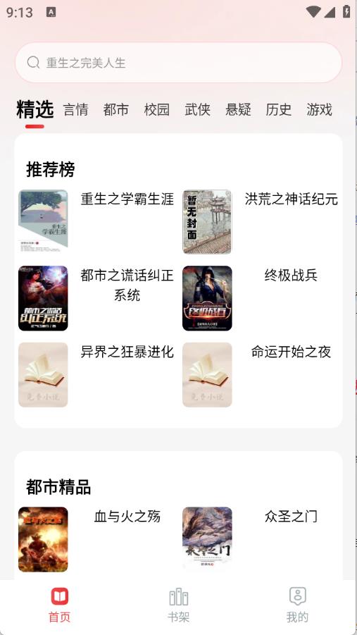 番喜免费小说(图2)