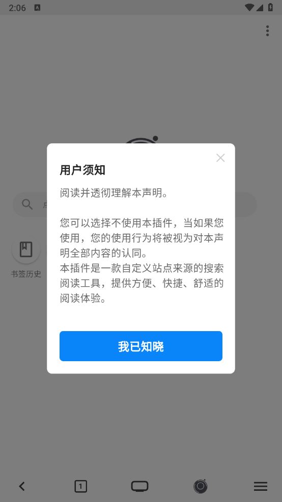 星so浏览器(图8)