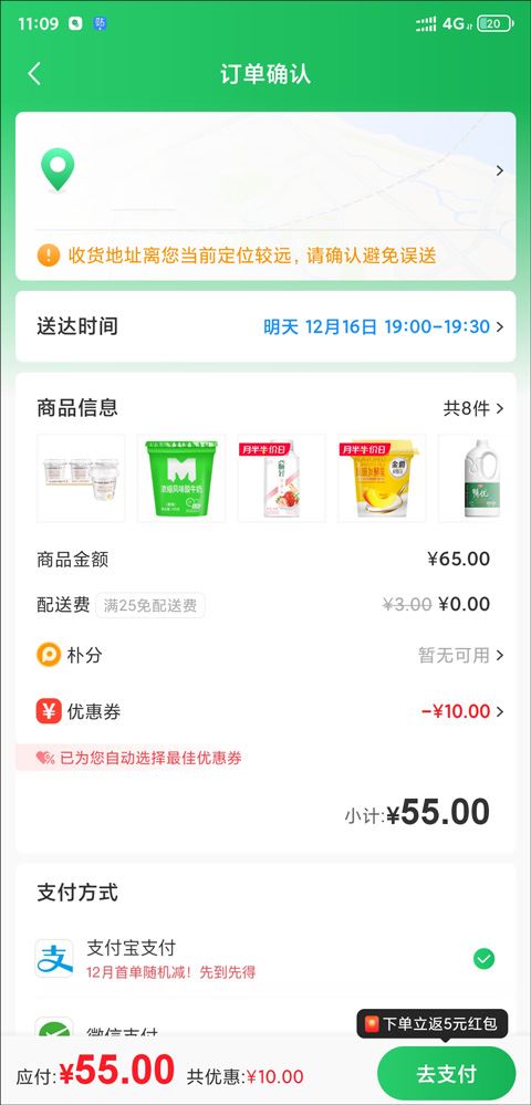 朴朴超市(图5)