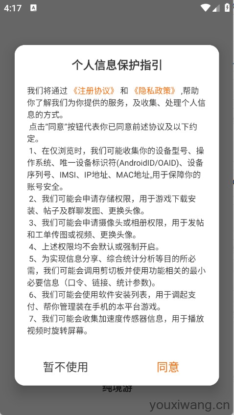 纯境游(图1)