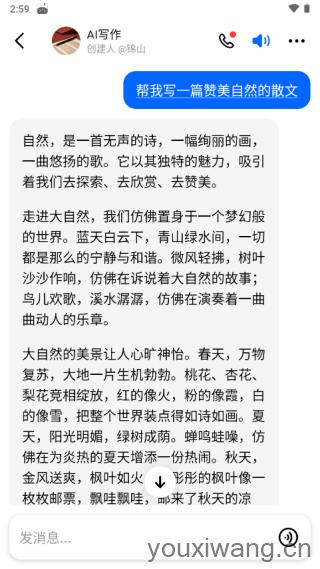 豆包人工智能(图5)