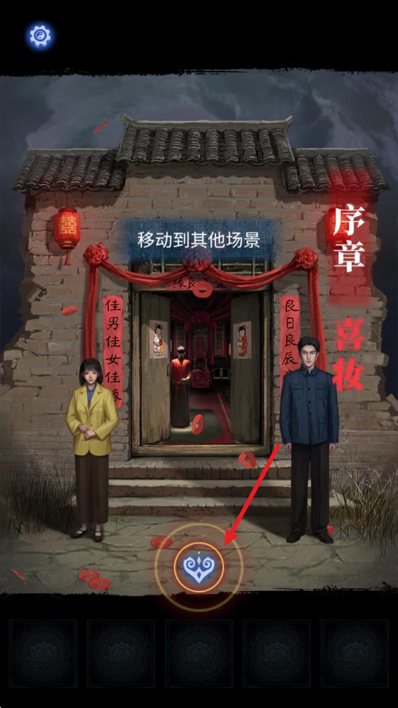 纸嫁衣8(图3)