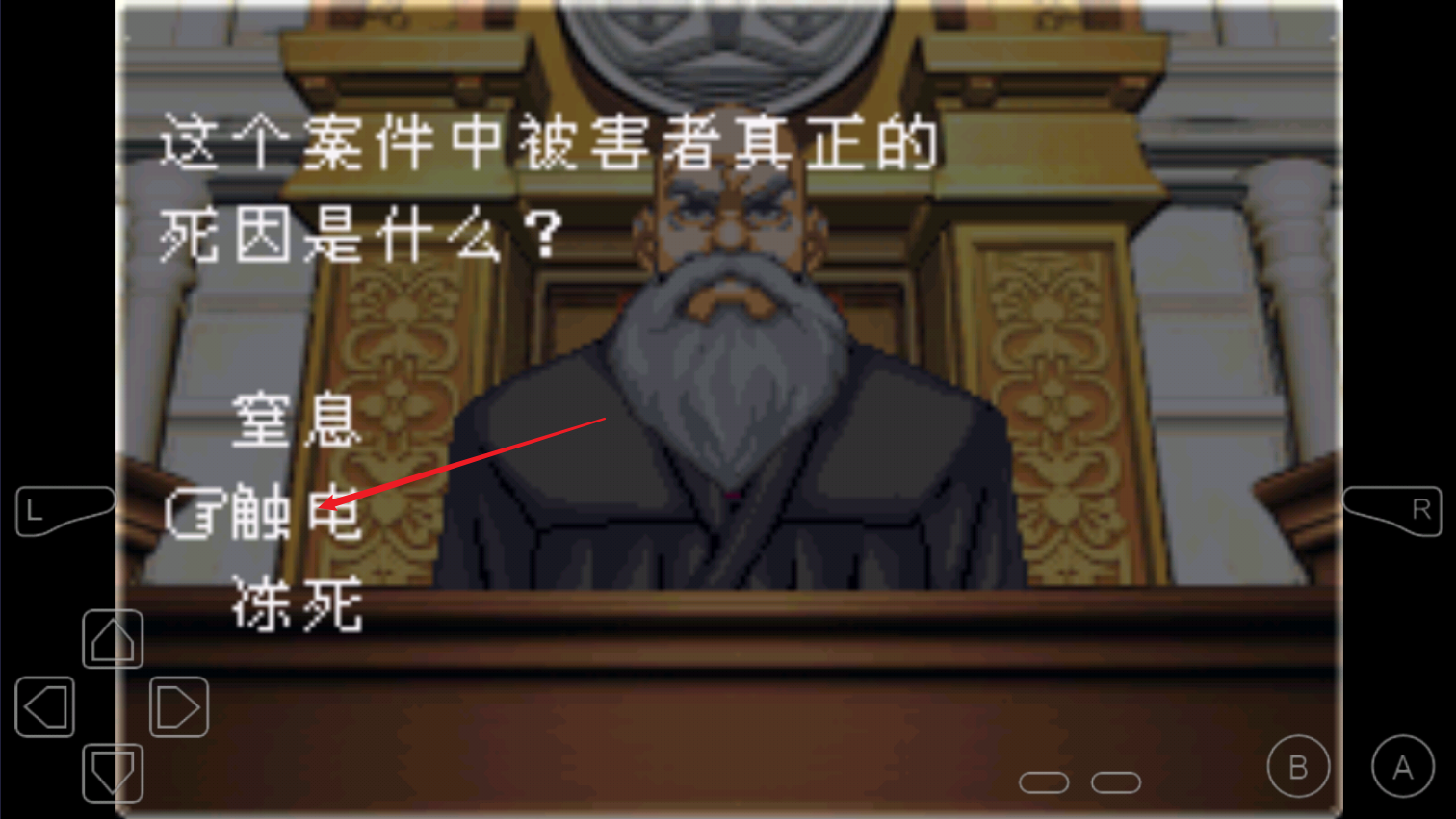 逆转裁判3(图6)