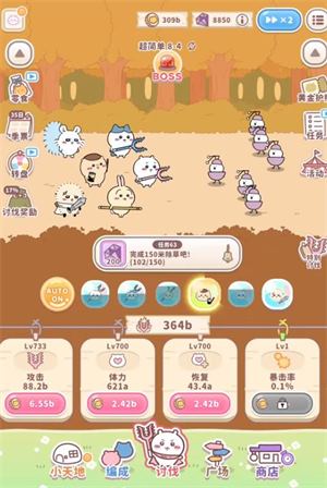 Chikawa Pocket中文版(图5)