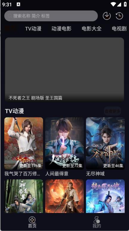 樱花动漫(图1)