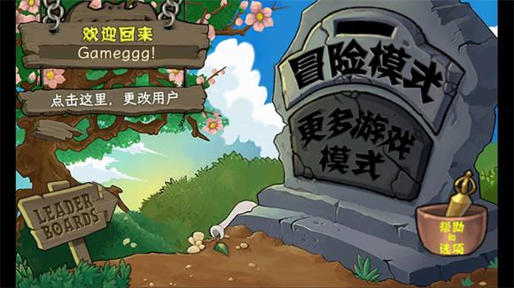 PVZ黑西游版最新版(图1)