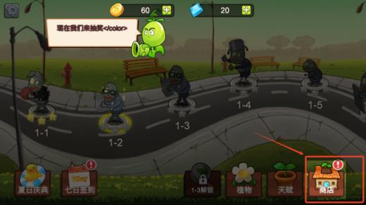 植物大战僵尸mini版(图2)