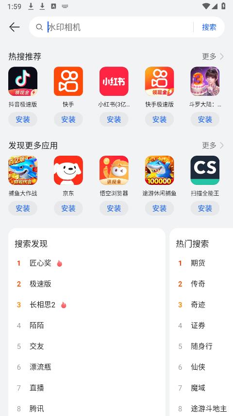 华为应用市场(图8)