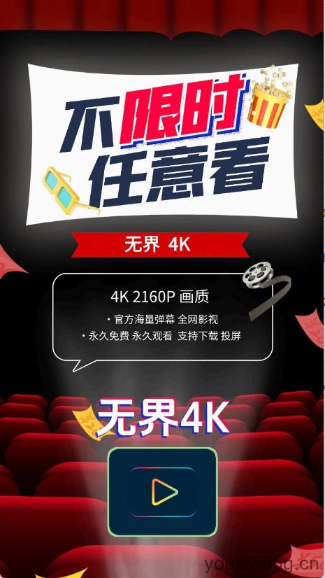 无界4K(图1)