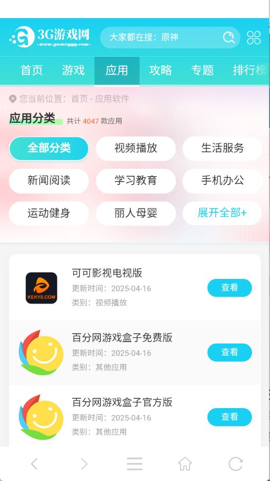 耀动浏览器(图3)