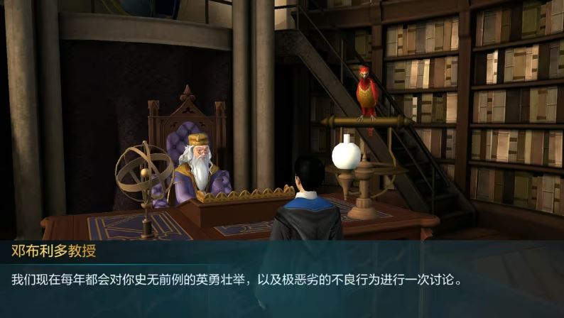 哈利波特霍格沃茨之谜(图9)