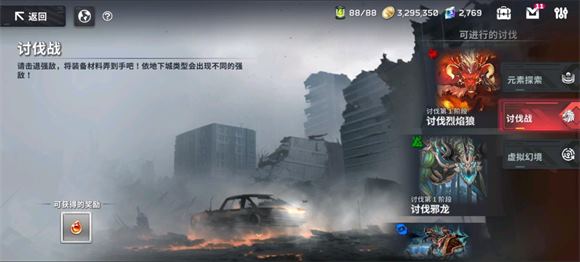 星陨计划(图9)