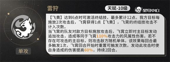 崩坏星穹铁道云游戏网页版(图4)