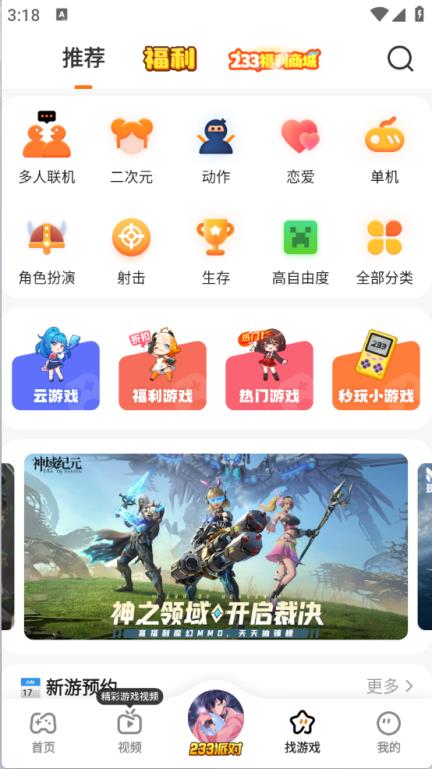 233乐园最新版(图2)